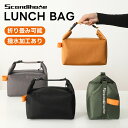 保温 ランチ バッグ がま口 デザイン 通勤 通学 行楽 アウトドアに ランチバッグ お弁当袋 保冷 保温 バッグ オシャレ お弁当袋 小さめ クーラーバック ランチバッグ 折り畳み 内側防水 保温 断熱 オフィス 通勤 通学 ピクニック男女兼用 持ち運び便利