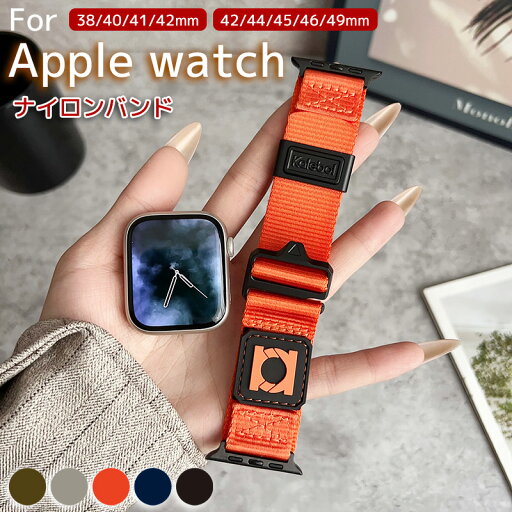 apple watch 10 交換バンド コンパチブル アップルウォッチ10 バンド Apple watch ultra2 ナイロンループ 38mm 40mm 41mm 42mm 44mm 45mm 46mm 49mm 替えベルト 通気性 耐久性 長さ調節 軽量 柔らかい 快適 男女兼用 日常 スポーツ 仕事 旅行に最適 バンド apple watch 10 交換バンド コンパチブル アップルウォッチ10 バンド Apple watch ultra2 ナイロンループ 38mm 40mm 41mm 42mm 44mm 45mm 46mm 49mm 替えベルト 通気性 耐久性 長さ調節 軽量 柔らかい 快適 男女兼用 日常 スポーツ 仕事 旅行に最適 バンド
