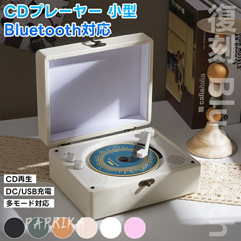 cdプレーヤー レトロ bluetoothスピーカー レコー