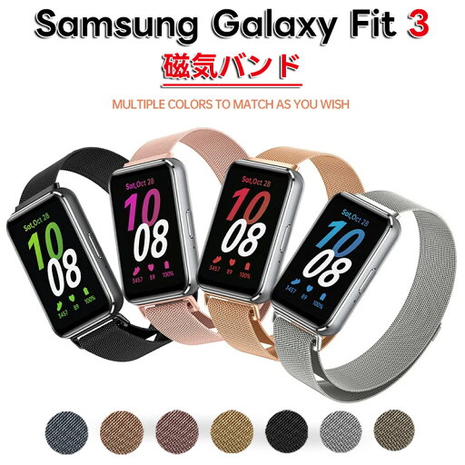 galaxy fit 3 バンド Samsung Galaxy Fit 3 対応 磁気バックル ストラップ メッシュ織り クイックリリース 時計バンド 交換ベルト 磁気ロック レディース&メンズ バンド Samsung Galaxy Fit 3 対応 ゴールド galaxy fit 3 バンド Samsung Galaxy Fit 3 対応 磁気バックル ストラップ メッシュ織り クイックリリース 時計バンド 交換ベルト 磁気ロック レディース&メンズ バンド Samsung Galaxy Fit 3 対応 ゴールド