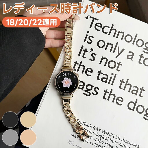 Huawei Watch Gt5 Pro 46mm ファーウェイ ウォッチ GT4 バンド 人気 時計バンド対応 18mm 20mm 22mm ファッション HUAWEI WATCH GT4 41mm 対応 バンド 金属ベルト 幅18mm ステンレス製 替えベルト 長さ調節可能 男女兼用 HUAWEI WATCH GT4 46mm 交換バンド Huawei Watch Gt5 Pro 46mm ファーウェイ ウォッチ GT4 バンド 人気 時計バンド対応 18mm 20mm 22mm ファッション HUAWEI WATCH GT4 41mm 対応 バンド 金属ベルト 幅18mm ステンレス製 替えベルト 長さ調節可能 男女兼用 HUAWEI WATCH GT4 46mm 交換バンド