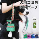 ペットゴミ袋 猫のゴミ袋 犬の鎖バッグ うんち用の犬用バッグ ペットの散歩用品 犬の糞袋 ドッグバッグ うんちバッグディスペンサー ポータブルうんちバッグホルダ...