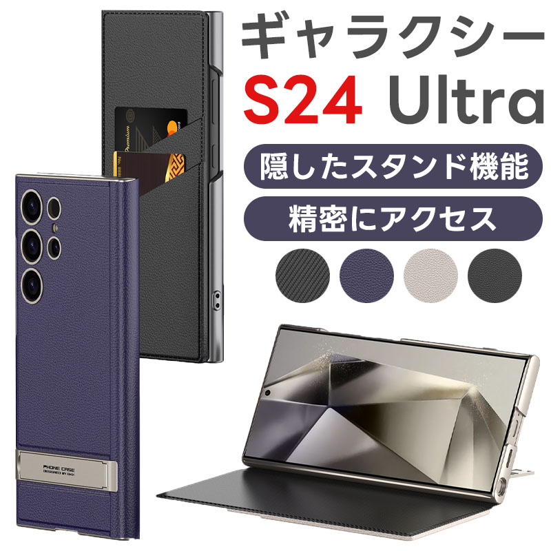 galaxy s25 ultra ケース ギャラクシー S25 ウルトラ カード収納カバー Samsung Galaxy S24 ultra 5Gケ..