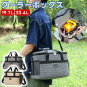 クーラーボックス 大容量 19.7L 33.4L 3層断熱 保冷 保温 折り畳み収納可能 軽量 ソフト 手提げと肩掛け両用 お弁当収納バッグ 保冷バック 保温・...