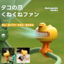 ベビーカーファン 扇風機 軽量 三脚 タコ足 3600mAh ベビーカー 携帯扇風機 小型 自動首振り 静音 3段階調節 USB 充電式 卓上 吊り下げ 手持ち 巻き付け 3段階調節 くねくねファン 卓上 小型 自動首振り USB充電 熱中症 暑さ対策 オフィス アウトドア用