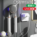 歯ブラシスタンド UV除菌 乾燥 歯ブラシホルダー 吸盤 洗面所 収納 水垢防止防塵 2つの歯ブラシスタンド 恋人に最適 壁掛け 歯ブラシスタンド 電動歯ブラシ...
