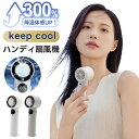 【冷感プレート付き】 ハンディファン 手持ち扇風機 卓上扇風機 usb充電式 3000mAh大容量 静音 1-100無段階風量 手持ち ミニファン カラビナ 掛け 小型扇風機 Type-C 充電式 軽量 携帯扇風機 熱中症対策 暑さ対策 通勤 通学 アウトドア