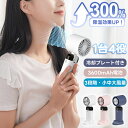 扇風機 ハンディファン 10℃ 冷感プレート 冷却プレート クリップ LED残量表示 90°角度調整 手持ち 首掛け スタンド機能 3600mAh大容量 3段階...
