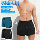 【在庫分発送】水着 メンズ サーフパンツ トランクス 海水パンツ 海パン フィットネス水着 水着 メンズ スイミングパンツ メンズ 水着 フィットネス ジム 練習用 水泳用 トレーニング水着 ジム用 スイムウェア スイミング 水泳パンツ 男性用 スイムウェア ビーチパンツ