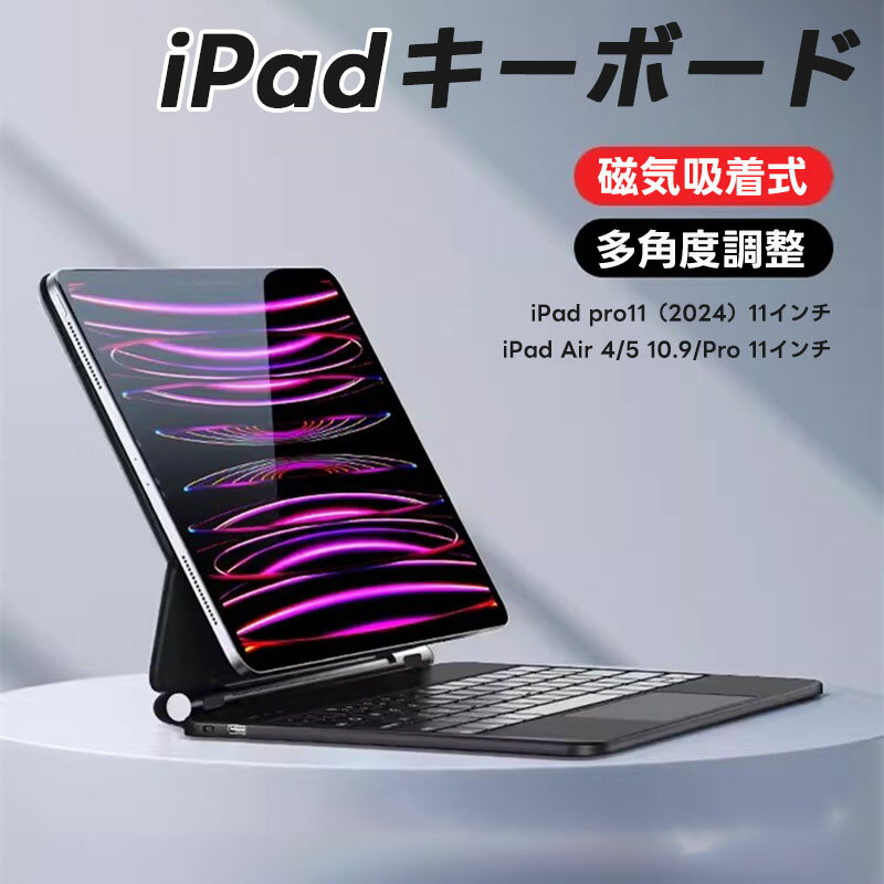 楽天市場】magic keyboard ipad pro 11 usの通販 楽天市場】magic keyboard ipad pro 11 usの通販