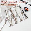 For Apple watch バンド アップルウォッチ バンド ブレスレット 飾り キラキラ 調整簡単 Apple watch Series 10/9/8/7/6/5/4/3/2/1/SE Ultra Ultra2 お洒落 ブレスレット レディース 工具不要 38mm 40mm 41mm 42mm 44mm 45mm 46mm 49mm 金属バンド