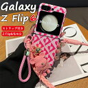 galaxy z flip7 fe ケース galaxy z flip6 ケース ヒンジ保護 ストラップ付き ギャラクシー Z Flip5 ケース スマホケース 耐衝撃 Galaxy Z Flip4 カバー 超軽量 超薄型 熊 落下防止 取付簡単 レンズ保護 galaxy z flip6 galaxy z flip5 z flip4 flip3 スマホケース