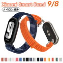xiaomi band 10 交換バンド Xiaomi Smart Band 10 シャミイ xiaomi Xiaomi Mi Band 9 / Mi Band 8 / Mi Band 8 対応 バンド 交換バンド シャオミ mi band 8/9 適応 替えベルト ナイロン ストラップ 長さ調節可 通気設計 両色 ナイロン編み 通気 スポーツ