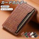 【RFIDブロッキン】カードホルダースマホカードケース 貼り付け ウォレットケース 折畳式 軽量 横置きスタンド機能 角度調整可 高級PU合皮 スマホスタンド 3枚カード入れ iPhone 16/15/14/13/12 シリーズ対応 財布 定期入れ 財布 定期入れ 名刺入れ