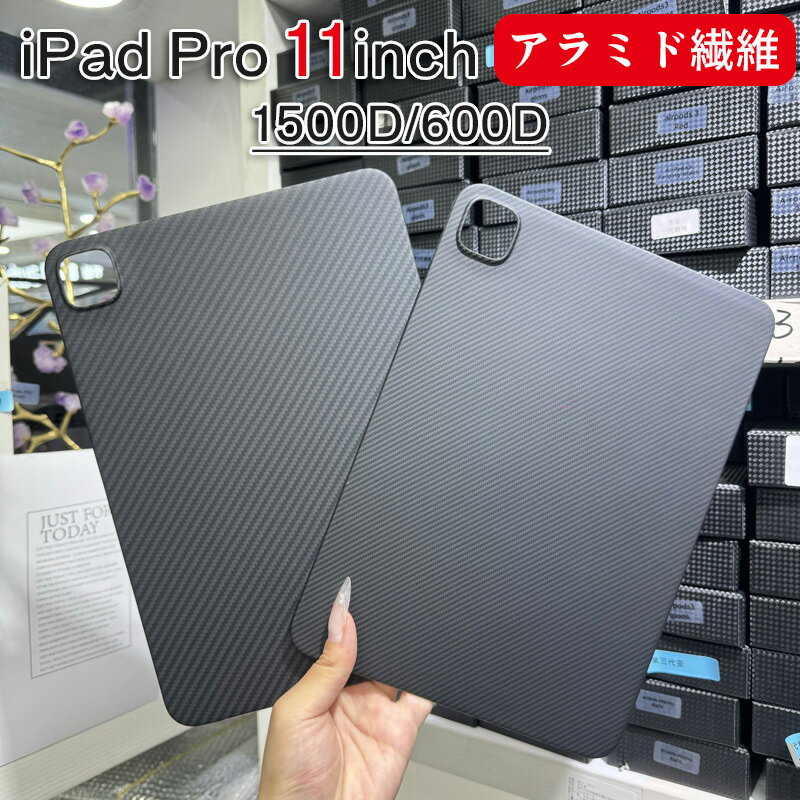 2024 iPad Pro 11インチ ケース ipad pro 2024 11 保護ケース ipad pro 2024 13 カバー アラミド繊維 カーボン 炭素繊維 軽量 極薄 衝撃保護 アラミド繊維製 カーボン風 New M2チップモデル適用 傷防止 ディテール設計 レザー エンゾ アラミド
