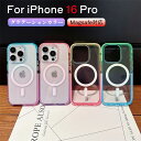 Magsafe対応 iphone16 iPhone16 Pro Max グラデーション クリア グラデーションカラー アイフォン 16 プロ マックス マルチカラー 透明 カバー iphone 15 Pro Max オンブレ カメラコントロール対応 黄ばみなし ワイヤレス充電 耐衝撃 全面保護 iphone 15 15 pro