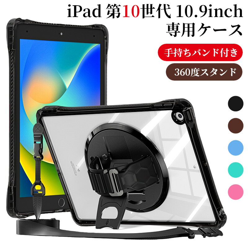 楽天市場】ipad 第10世代 ケース ストラップの通販 楽天市場】ipad 第10世代 ケース ストラップの通販