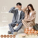 ルームウェア ナイトウェア パジャマ レディース メンズ ペアルック カップル キルトパジャマ 前開き 上下セット M L XL XXL XXXL ゆったり設計...