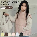 キッズ ベスト ダウンベスト ベビー 子供 赤ちゃん 中綿 韓国 子供服 キッズ服 ベビー服 男の子 女の子 秋 秋服 冬 冬服 中綿 厚手 秋冬 ベスト アウター キッズアウター 上着 ファスナー ポケット付き 100 110 120 130 140 150 160 無地 可愛い