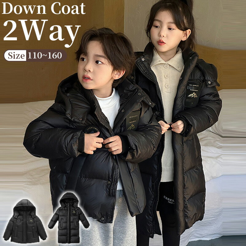ダウンコート 中綿コート ダウンジャケット 子供服 女の子 男の子 ロング丈 ロングコート アウター ジャケット フード付き 110 120 130 140 1...