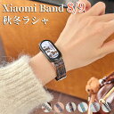 xiaomi band 10 交換バンド シャオミ スマートバンド 10 Xiaomi Smart Band 10 Xiaomi Smart Band 9 xiaomi band 8 バンド Xiaomi Mi Band 8 対応 交換バンド 交換用バンド 編組 スポーツバンド シャオミ スマートバンド 9/8 専用コネクター 伸縮性 柔軟性 速乾性 耐汗性
