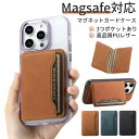 【RFIDブロッキン】magsafe カードケース ウォレット マグネット カードケース マグフェース ガード入れ 磁気吸着 折畳式 横置きスタンド機能 マグネット内蔵 高級PU合皮 3枚カード入れ iPhone 16/15/14/13/12 シリーズ対応 MagSafe対応 財布 定期入れ