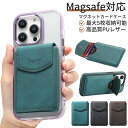【RFIDブロッキン】magsafe カードケース 財布 マグケースウォレット 封筒仕様 スマホカードケース 磁気吸着 ウォレットケース 横置きスタンド機能 角度調整可 マグネット内蔵 高級PU合皮 スマホスタンド 3枚カード入れ iPhone 16/15/14/13/12 シリーズ対応