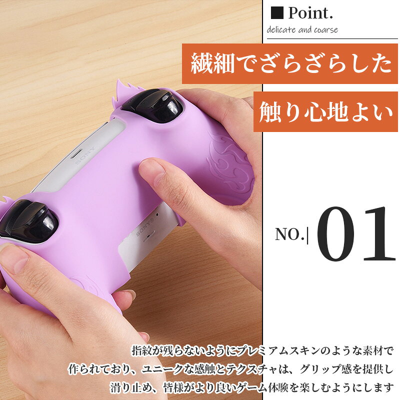 PS5コントローラーカバー シリコン製 ソフト スキンケース プレイステーション5 コントローラー対応 PS5コントローラーカバー 保護カバー 保護ケース 耐衝撃 簡単装着 滑り止め ほこり防止 PS5保護カバー 火炎