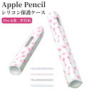 For Apple Pencil Pro 2024用 Apple pencil 第2世代用 アップルペンシルケース シリコン アップルペンシルカバー シリコン保護ケース かわいい 鉛筆 デザイン 握りやすい 滑り止め グリップ 柔らかい アップルペンシルプロ/アップルペンシル第2世代対応