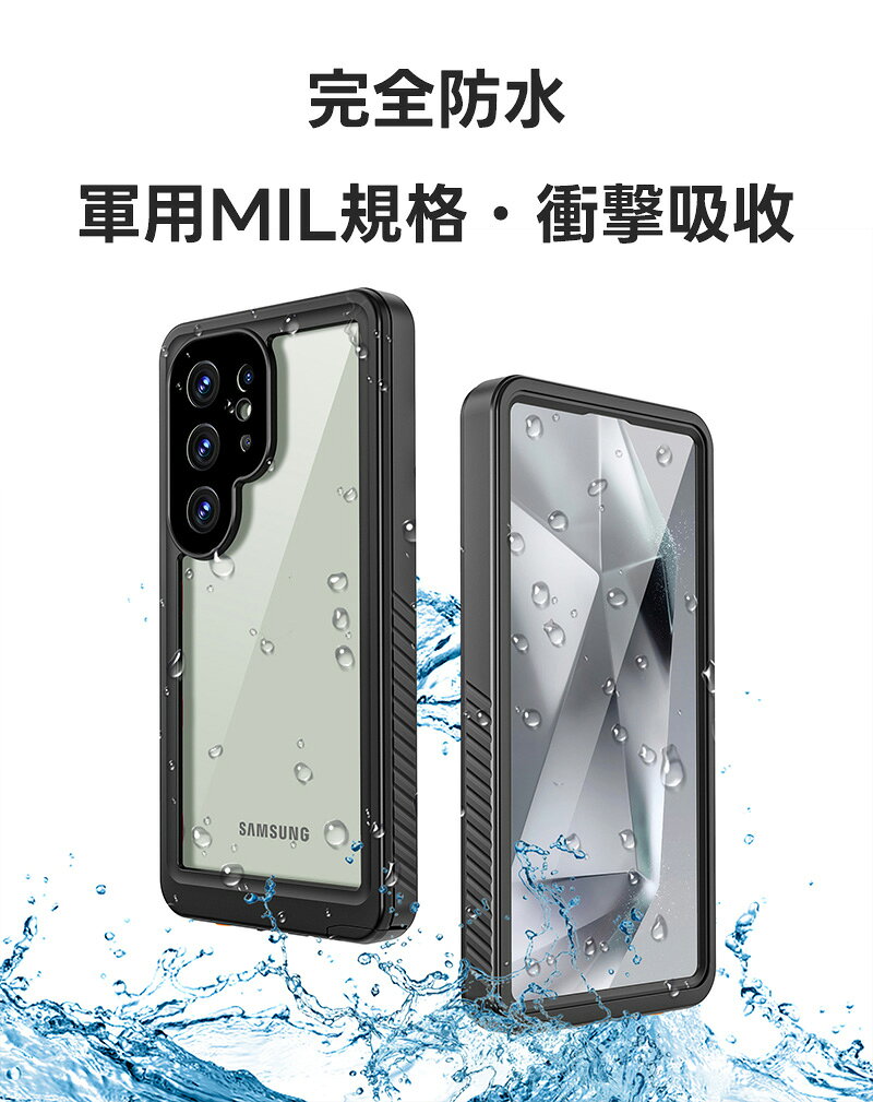 galaxy s25 Edge 防水ケース Galaxy S25 ultra ギャラクシー S24 Ultra カバー gal...
