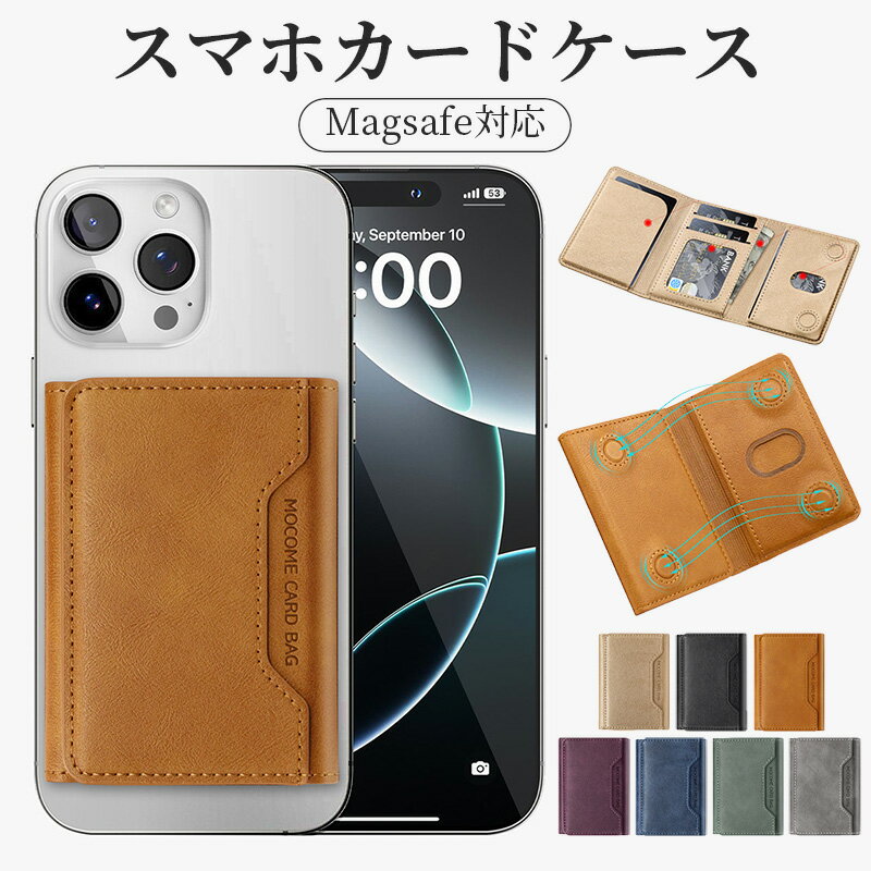 【[RFIDブロッキング】magsafe カードケース マグネット ウォレット 三つ折り アクセサリー スマホカー..