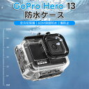 Gopro Hero 13 12 Hero11 Hero 10 Hero 9 防水ケース 防水ハウジング 保護ケース 透明 防塵 保護 軽量 Gopro 13/12/11/10/9 アクセサリー 水中撮影 Gopro Hero 13/12/11/10/9 black対応 水深60m 水中撮影用 水中写真に最適(2)