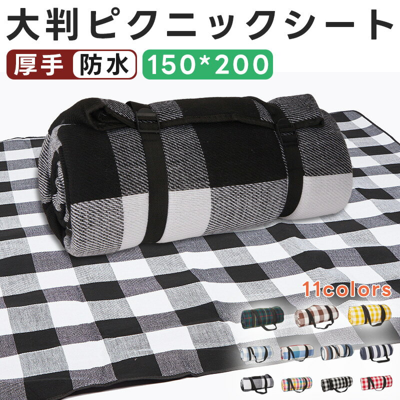 ピクニックマット レジャーシート 厚手 200*200 レジャーマット アルミシート大きいサイズ 防水 撥水 ..