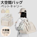 ペットキャリー 猫用キャリー 犬用 キャリーケース 猫用バッグ ペット用リュックサック ペットキャリーバッグ ペットバッグ ペットリュック ペットキャリー リュ...