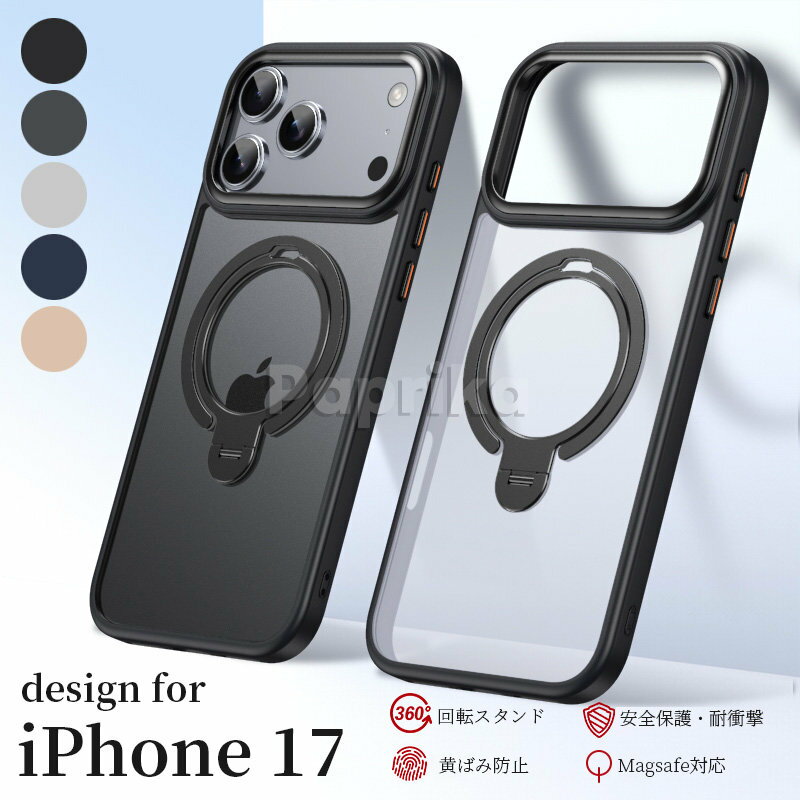 iphone17pro ケース magsafe iphone17 pro max アイフォン17 MagSafe対応 iPhone17 Pro Max リング付き スタンド機能 マグセーフ 透明 黄ばみ防止 ワイヤレス充電 iphone17 スマホケース レンズ保護 指紋防止 アイフォン 17 マグネット搭載のサムネイル