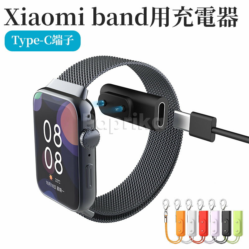 ݡ֥뽼ťץ Xiaomi Smart Band 10 Xiaomi Band 9/ 9pro Xiaomi Smart Band 8/ 8pro 㥪 ޡȥХ10 Х9 Х8 ץ Ŵ ѥ USB Type C Ѵץ mi band10 9 8 9pro 8pro ®  5v  ιԾ 