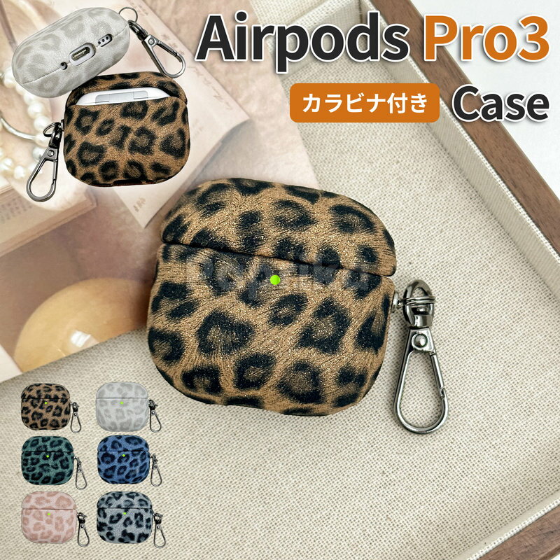 airpods pro3 ケース airpodspro3 Airpods Pro3 2025 カバー AirPods 4対応 airpods 4 Airpods Pro3 PU革 PUレザー カラビナ付き シンプル デザイン 落下防止 カバー 保護 アクセサリー エアーポッズ 4ケース 男女兼用 全面保護 衝撃吸収 保護カバー 持ち運び便利