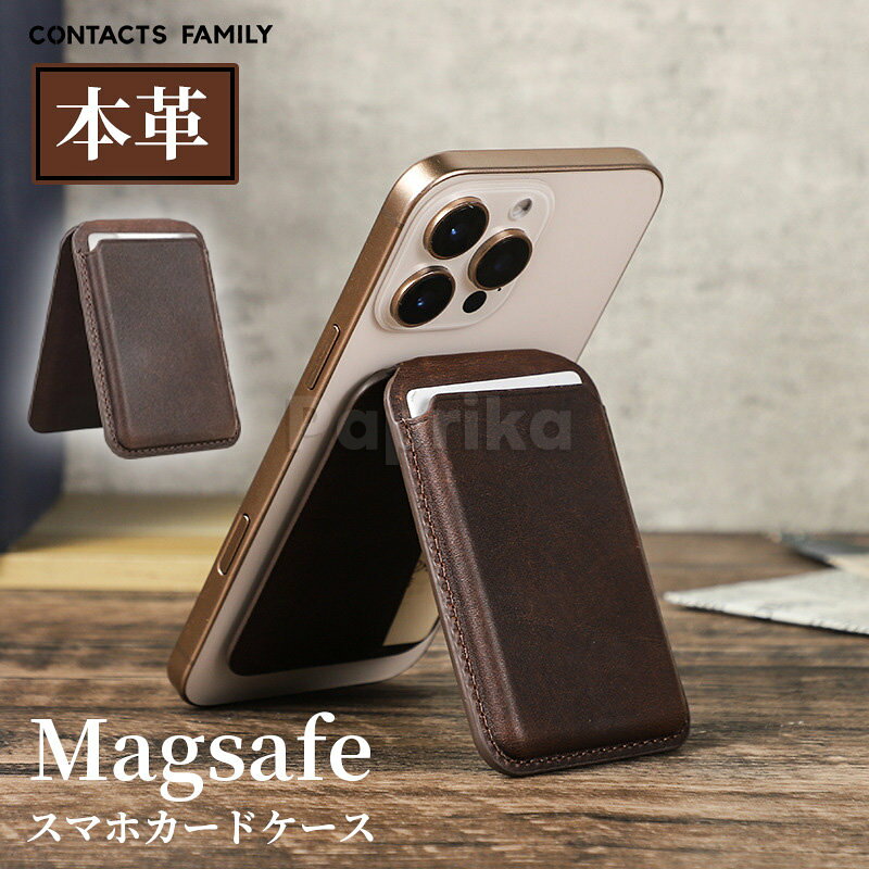 magsafe カードケース 本革 スタンド マグセーフ カードホルダー iphone magsafe ケース magsafeカードケース iphone17pro 磁気 カードケース 薄型 財布いらず 高級 3枚カード入れ iPhone 17/16/15/14/13/12 シリーズ対応 MagSafe対応 財布 定期入れ