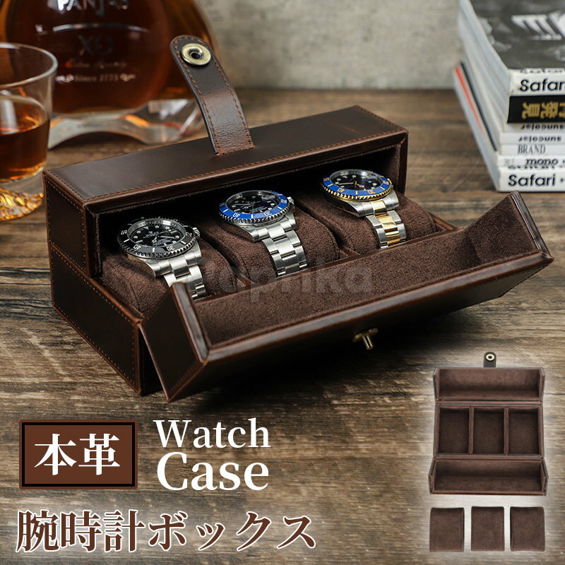 本革 腕時計ケース 3本収納 携帯収納ケース ウォッチケース コレクションケース 腕時計ボックス 頑丈な..