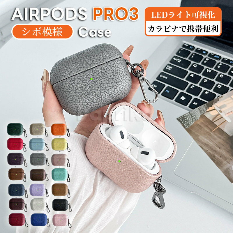 airpods pro3 ケース Airpods Pro3 2025 カバー AirPods 4対応 airpods 1/2 Airpods Pro/Pro2 PU革 PUレザー カラビナ付き シンプル デザイン 落下防止 保護カバー アクセサリー エアーポッズ 4ケース 男女兼用 全面保護 衝撃吸収 保護カバー 持ち運び便利