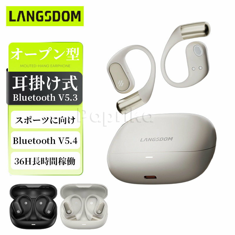 商品説明素材シリコン+ABS+ステンレス規格◎ブランド：ランスドン（Langsdom）◎Bluetooth：V5.4◎入力電圧：5V〜1A◎イヤホン充電時間：約2時間◎モデル：TE09◎ドライバーサイズ：15*11mm◎バッテリー容量：イヤホン：60mAh×2充電ケース：500mAh◎充電ケース充電時間：約1.5時間◎電源端子：Type-C特徴★【デュアルマイク ENC通話ノイズリダクション】新世代の通話ノイズ低減ソリューションを採用し、収音孔を科学的に配置してクリアな音声通話を実現。★【オープンリスニングで環境音もキャッチ】スポーツ・通勤をより安全に、より快適に。★【指向性サウンドで隣にいても漏れない】【漏れ防止率 99％】革新的なオープン型指向性オーディオ技術により、サウンドビームを集中的に伝達。漏れ音を大幅に低減し、漏れ防止率はなんと 99％。オープンイヤー特有の“音漏れ問題”をより効果的に解決。★【急速充電テクノロジーで】【バッテリー不安とサヨナラ】【最長36時間のロングバッテリー】イヤホン本体は10分充電で約3.5時間再生。単体で約9時間使用可能。充電ケースと併用すれば、合計最大 約36時間 の再生ができ、外出時のバッテリー切れの心配を大幅に軽減。注意事項●モニターの色と実際の色が異なることがございます。あらかじめご了承ください。●画像はイメージであり、商品の仕様は予告なく変更される場合がありますので予めご了承ください。●万が一在庫切れや入荷待ちとなる場合は別途メールにてご連絡いたします。