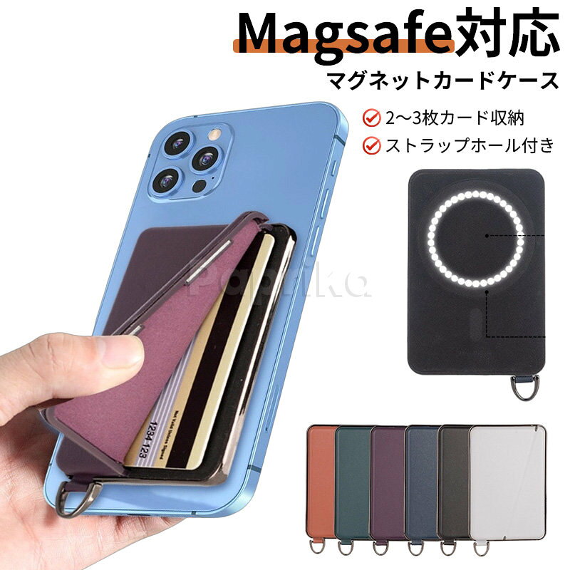 マグフェイス カードケース スマホカードケース マグネット マグフェイス カード magsafe ウォレット iphone カードケース magsafe スマホカードケース magsafe スタンド ガード入れ 磁気吸着 横置きスタンド機能 マグネット内蔵 PU iPhone 17/16/15/14/13/12 シリーズ対応