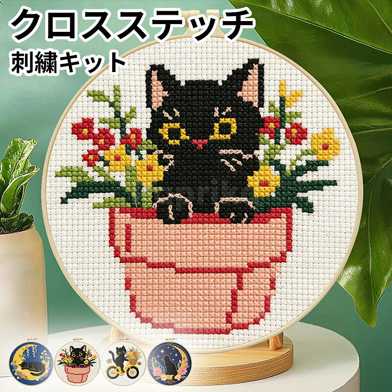 楽天市場】クロスステッチ刺繍キット 猫の通販