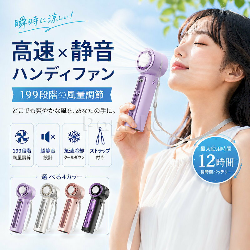 ハンディファン 冷却プレート付き 手持ち扇風機 小型 冷却ファン 199段階風量調節 LED表示 首掛け扇風機 ミニ扇風機 USB充電式 Type-C充電 コンパクト 軽量 静音 パワフル送風 携帯扇風機 ネックファン 冷感プレート 暑さ対策 通勤 通学 アウトドア