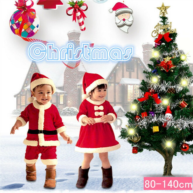 クリスマス キッズ サンタ 子供 もこもこ サンタコス ベビー服 ワンピース 帽子付き サンタ仮装 赤ちゃん 女の子 男…