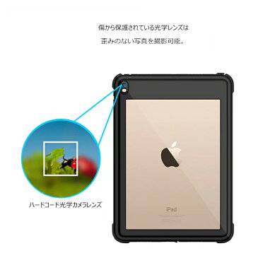 iPad Pro10.5 防水ケース タブレットケース 耐衝撃 IP68防水規格 耐衝撃 薄型 全面保護アイパッドカバー 安心感 アウトドア キッチン プール iPad pro 10.5 防水ケース