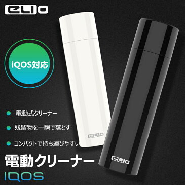 iQOS対応電動クリーナー 電子タバコ アイコス 電動ブラシ 洗浄 ハイブリッドブラシ 5秒で楽々掃除 アイコスクリーナー加熱式電子タバコ iqos専用クリーナー 自動式洗浄機 iQOS 2.4Plus清潔ブラシ タールクリーン ヤニ洗浄 iQOS クリーナー 洗浄