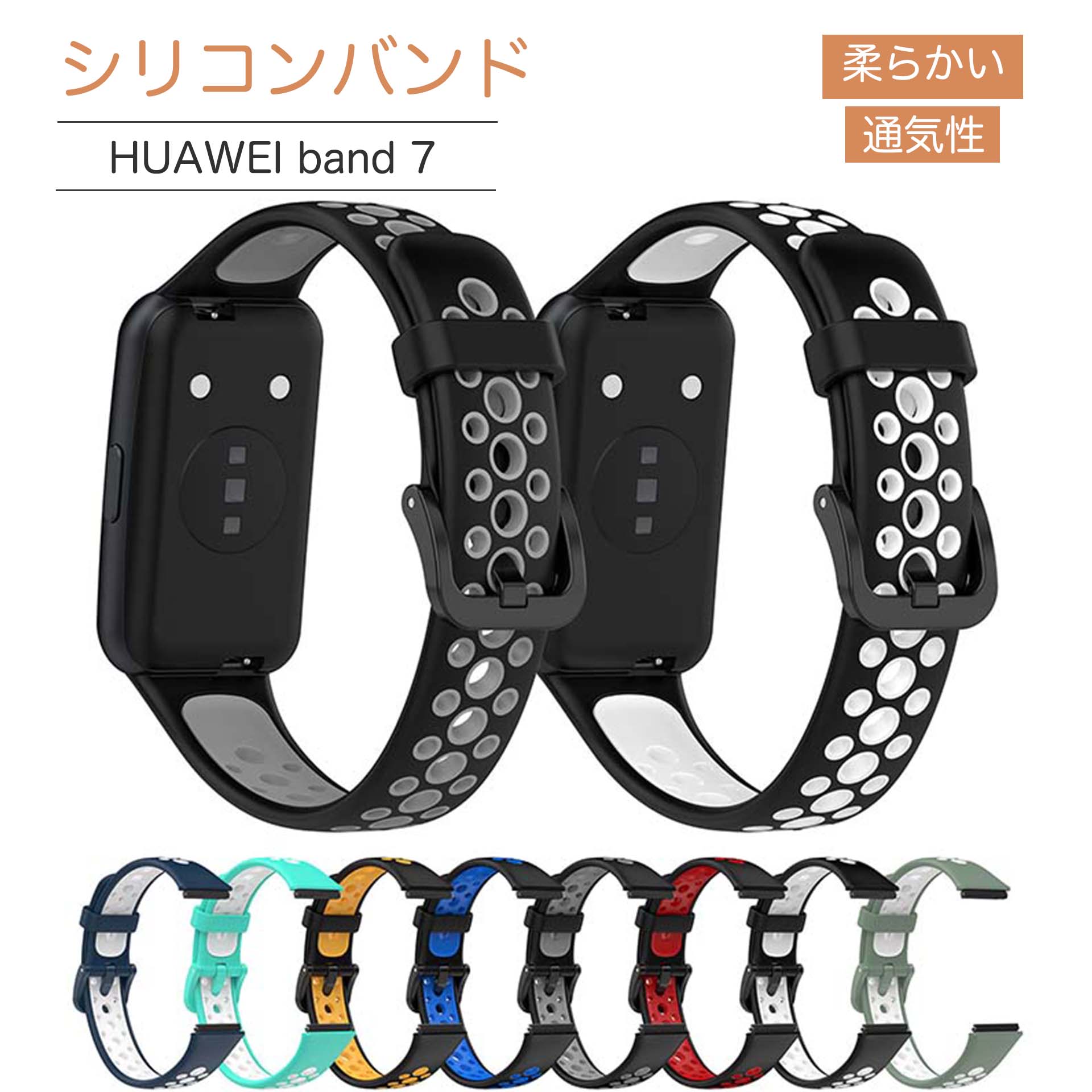 HUAWEI Band 7 ѥ٥ եХ7ѼؤХ ꥳ  ե 谷ñ ѥХ ӻץ...