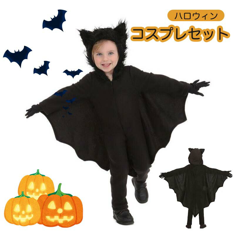 ハロウィン ベビー コウモリハロウィン仮装服 子供 ハロウィン仮装服 赤ちゃん ハロウィン コスプレ 子供 女の子 男の子人気 可愛い 小悪魔 仮装 变装 長袖 秋冬 新生児 服 誕生日 出産祝い プレゼント 撮影 写真