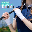 フィンガー グローブ 指出し 手袋 UVカット 最新 モデル サイクリング ランニング ゴルフ バイク スポーツ メンズ レディース クール ハーフ